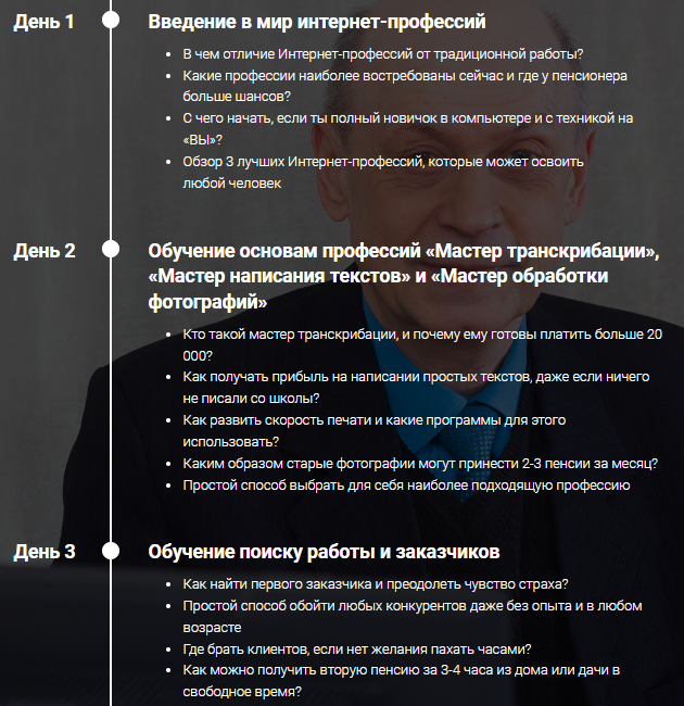 дополнительный заработок на пенсии