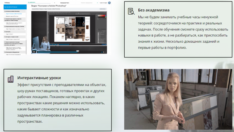 обучение на дизайнера интерьера онлайн с нуля
