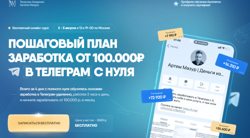 способы заработка в телеграм