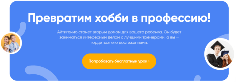 дополнительное образование для детей онлайн